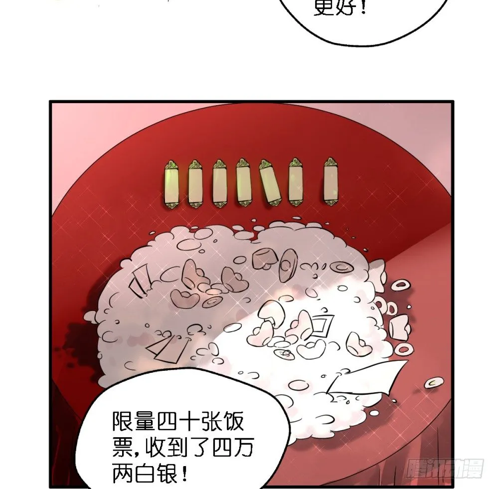 第三十二话 第29页