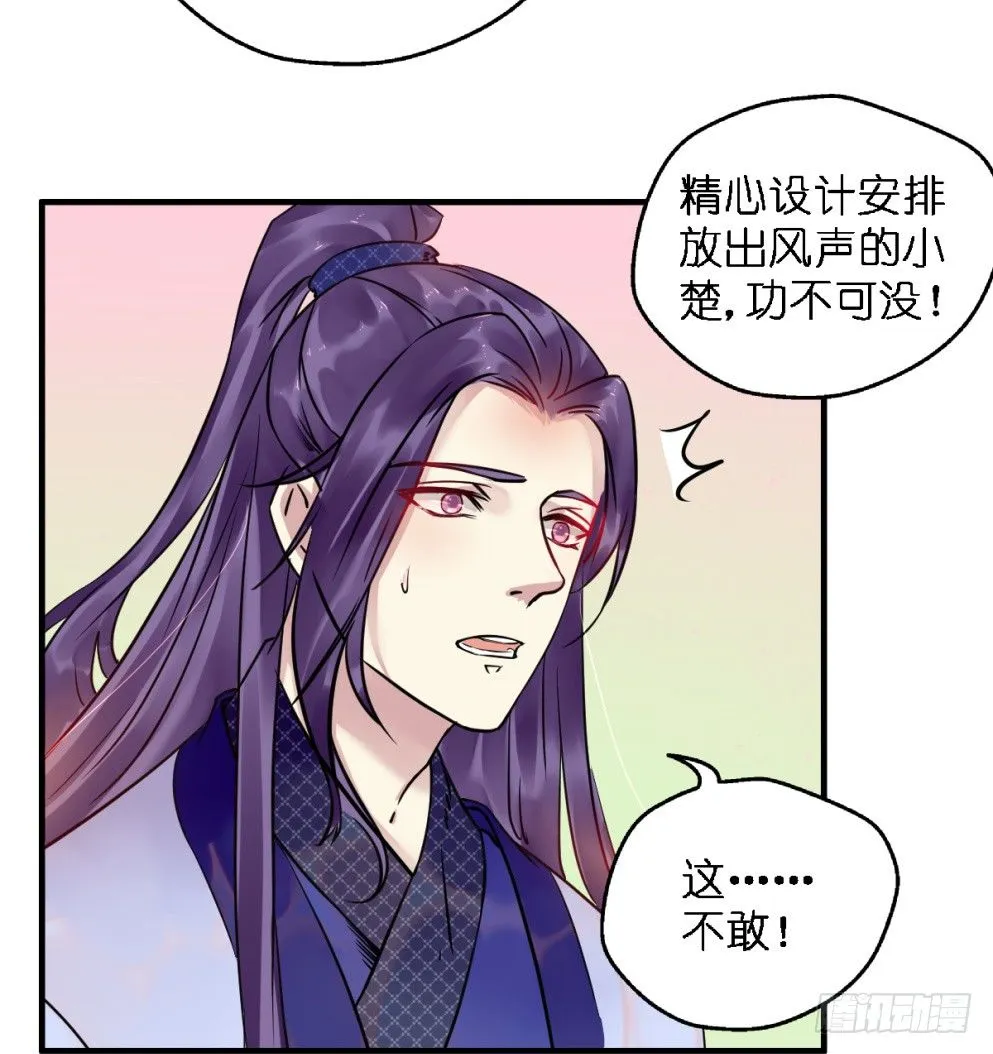 第三十二话 第30页