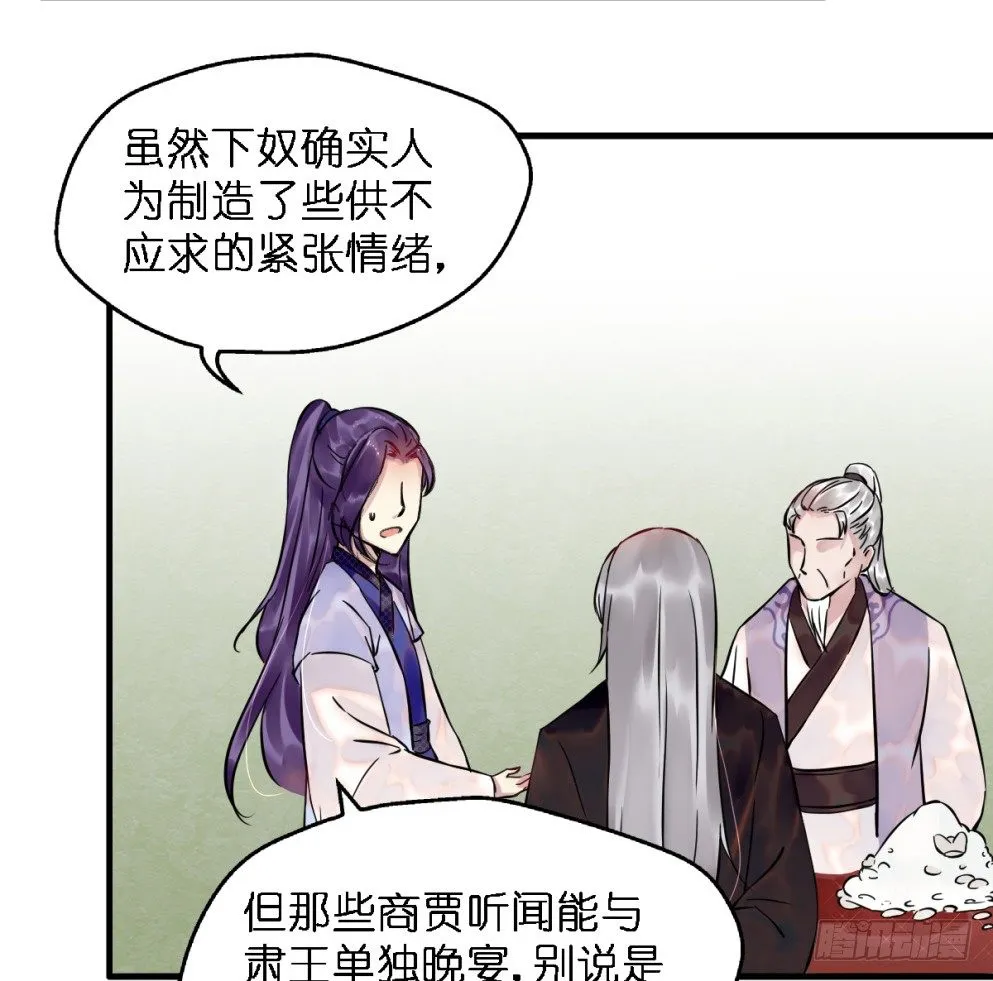 第三十二话 第31页