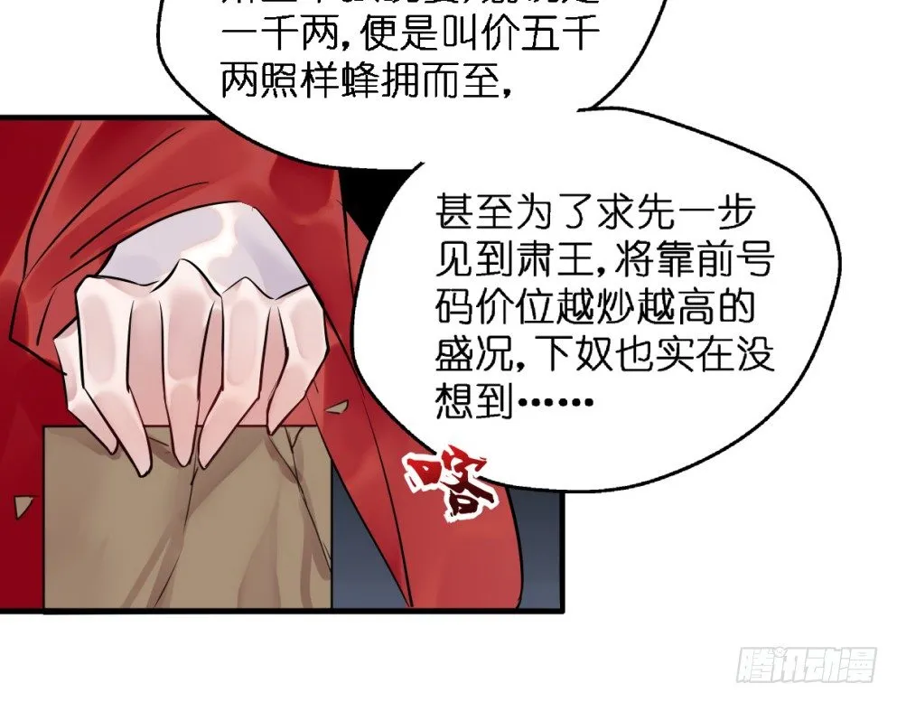 第三十二话 第32页