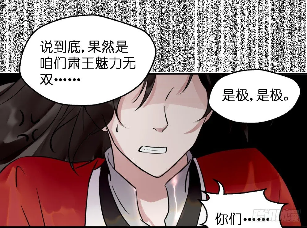 第三十二话 第33页