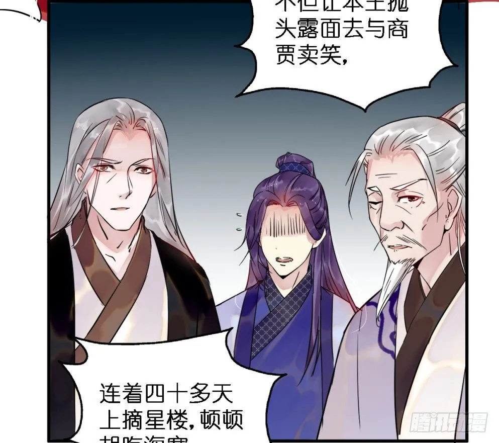 第三十二话 第36页