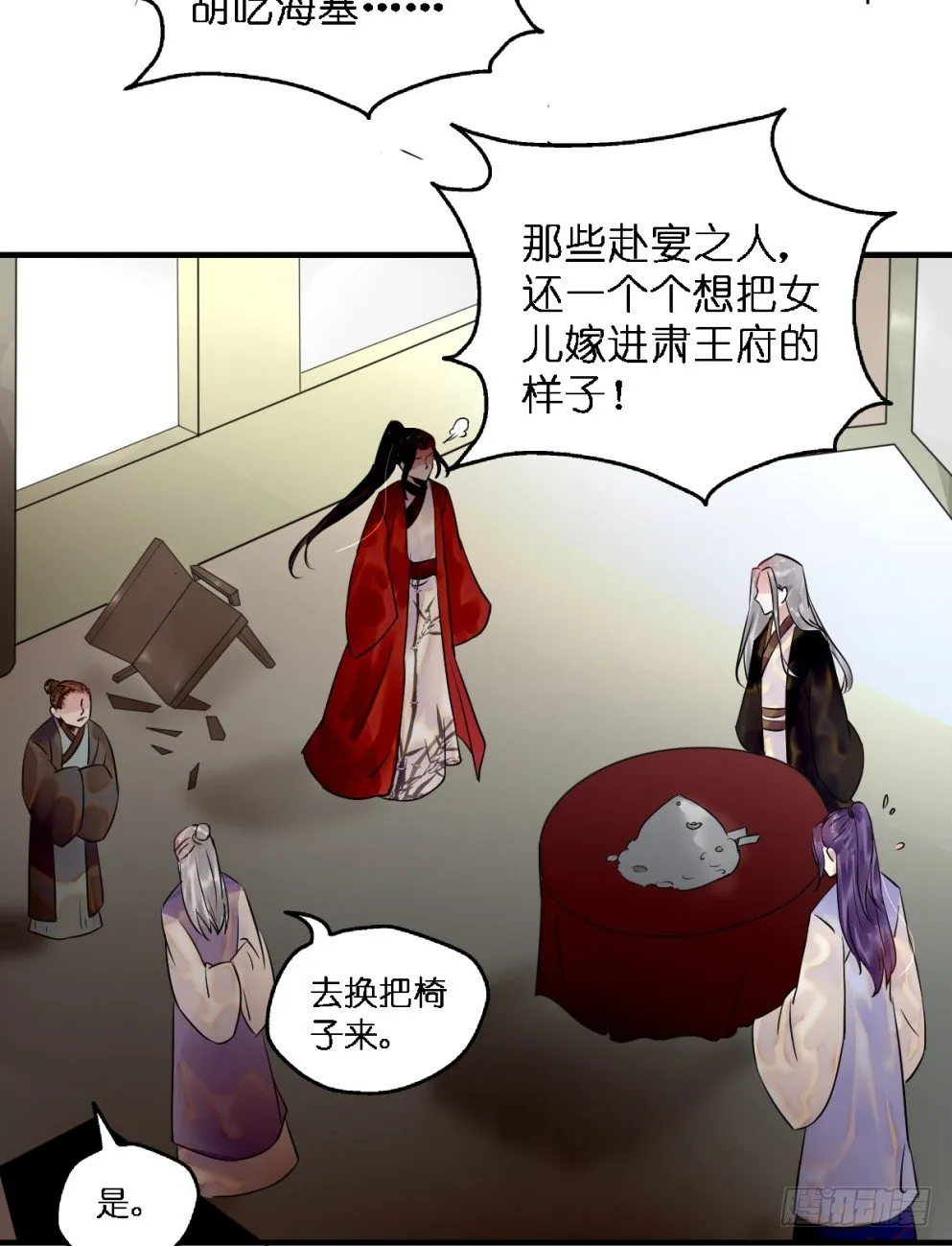 第三十二话 第37页