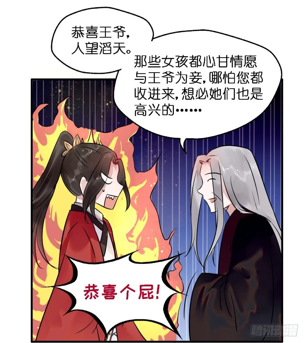 第三十二话 第39页