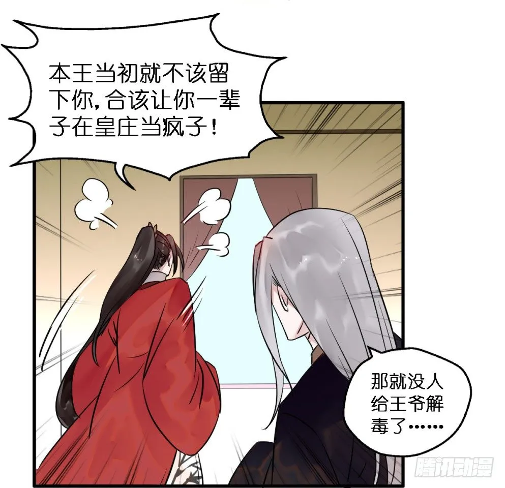 第三十二话 第40页