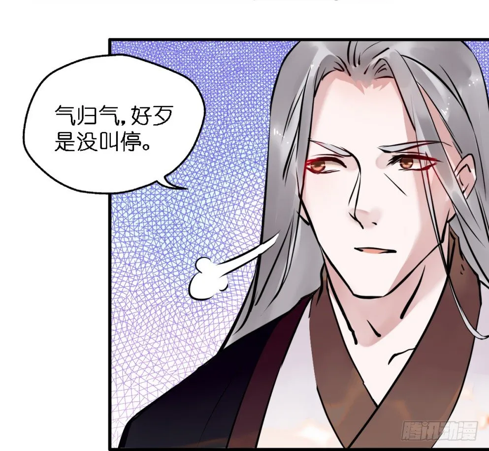 第三十二话 第41页