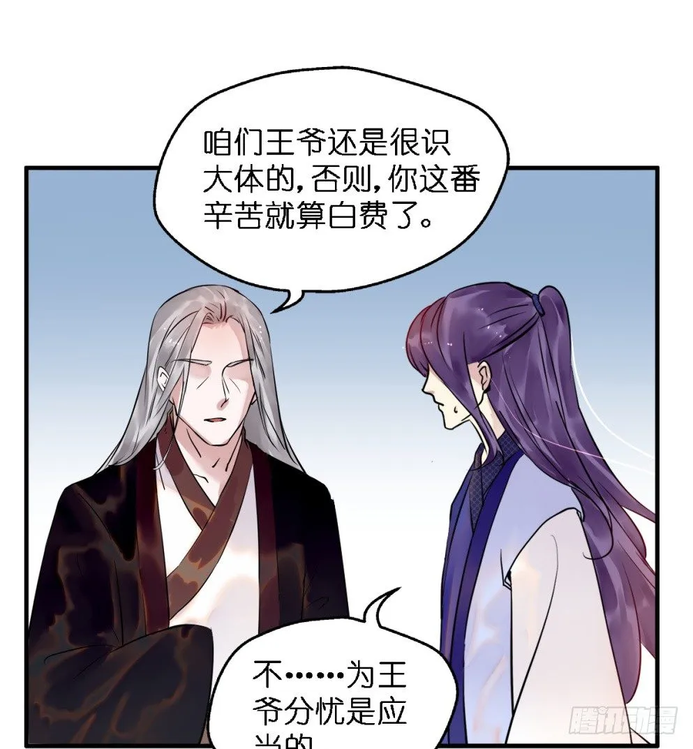 第三十二话 第42页