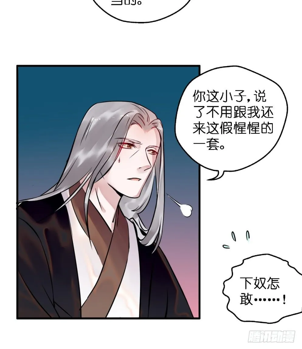 第三十二话 第43页