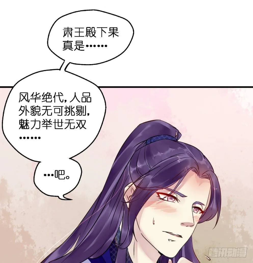 第三十二话 第47页
