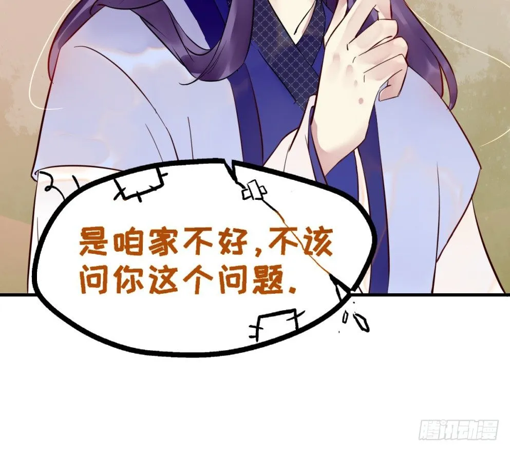 第三十二话 第48页