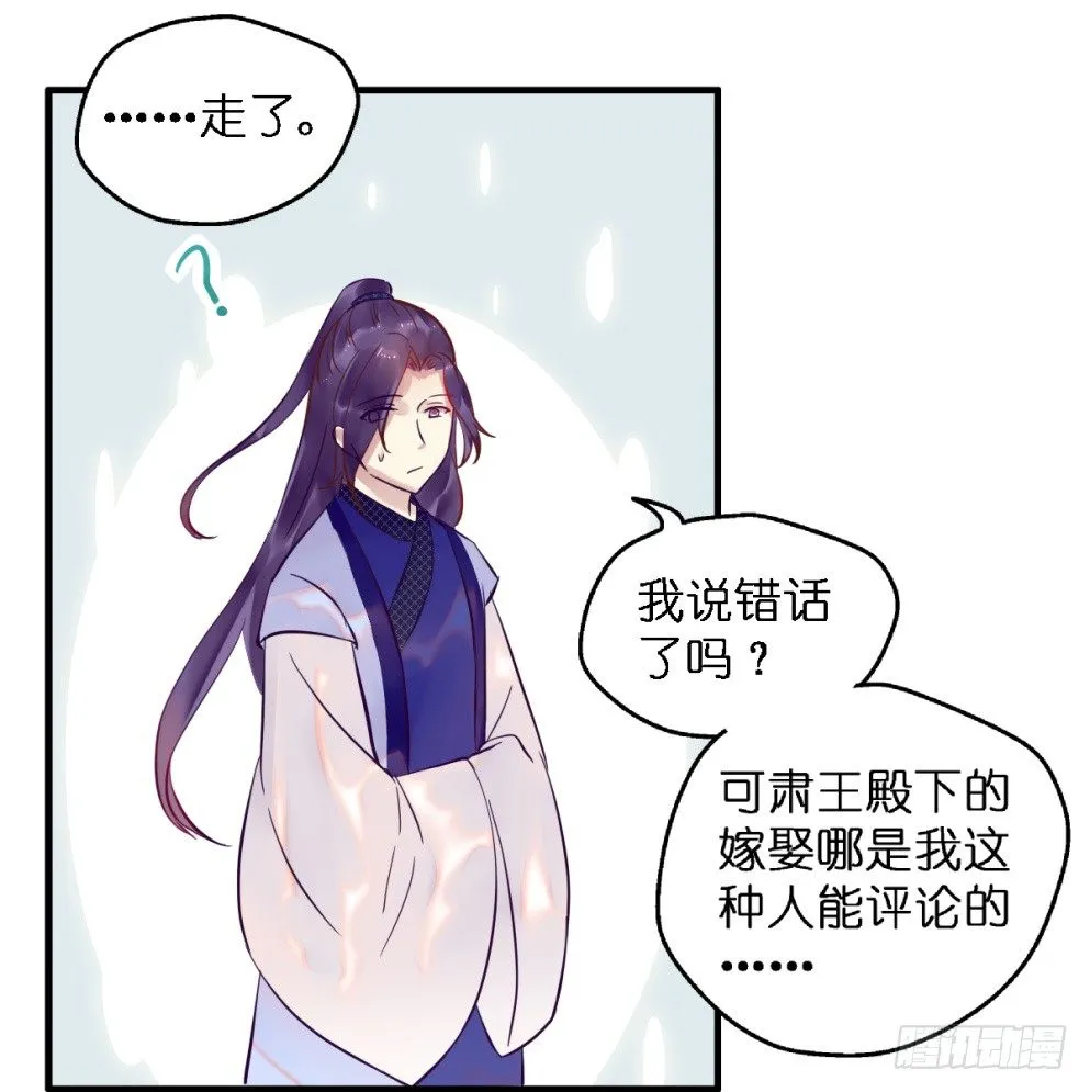 第三十二话 第50页