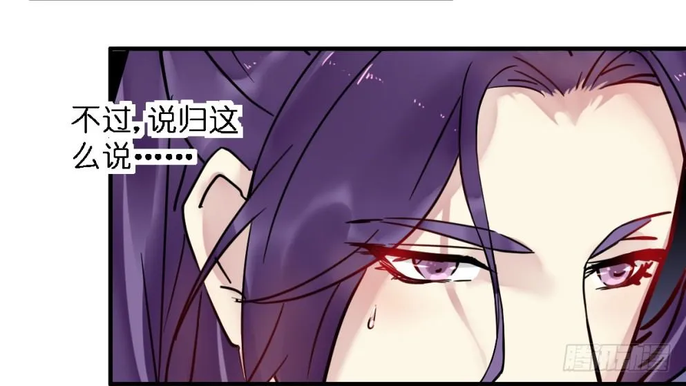 第三十二话 第51页