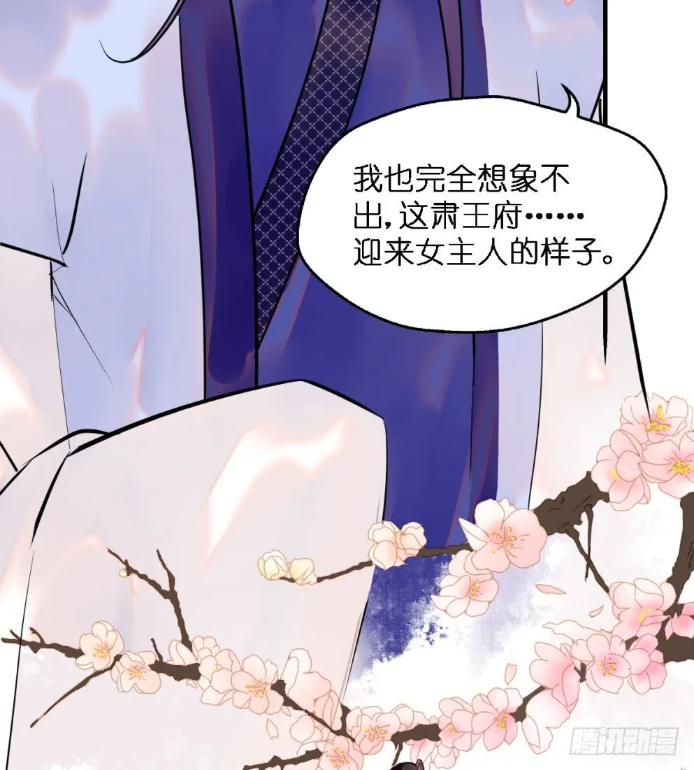 第三十二话 第54页