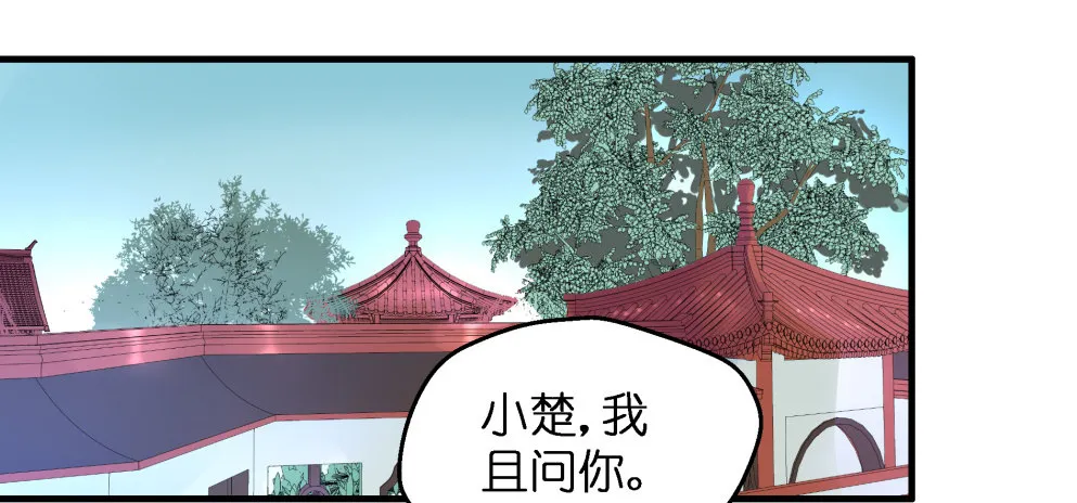 第三十一话 第3页