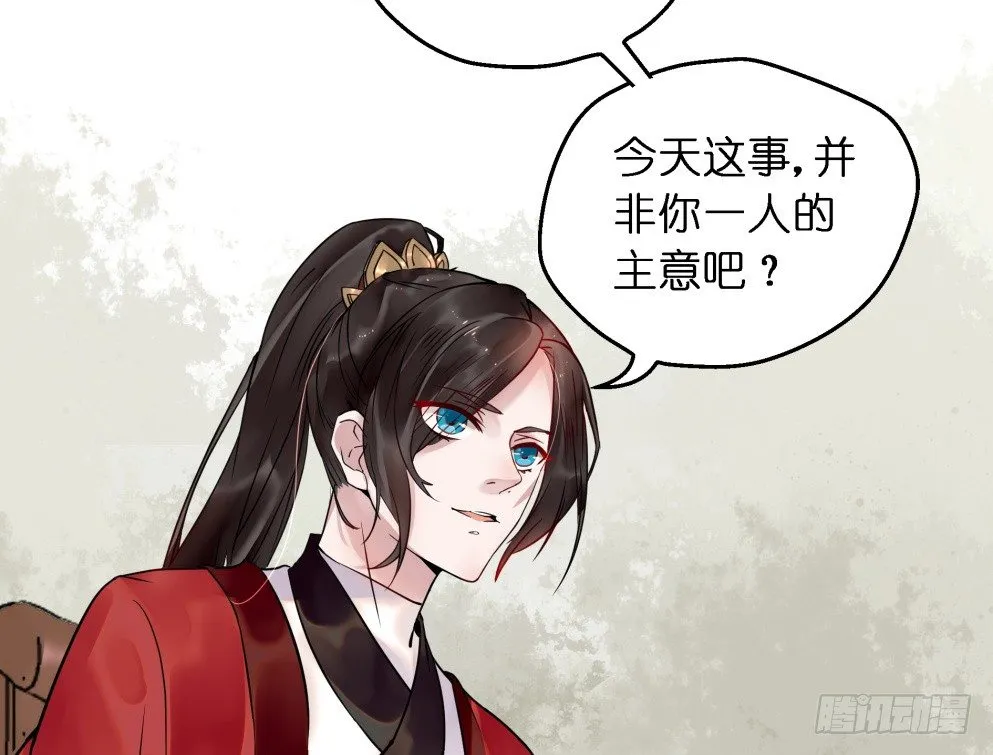 第三十一话 第4页