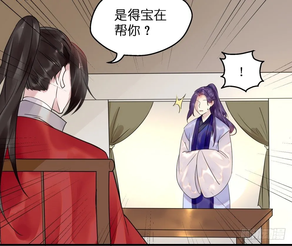 第三十一话 第6页