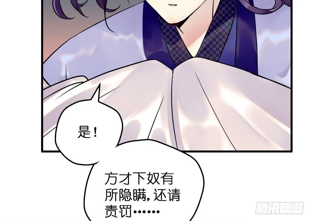 第三十一话 第8页