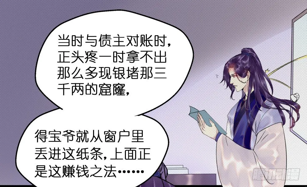 第三十一话 第10页
