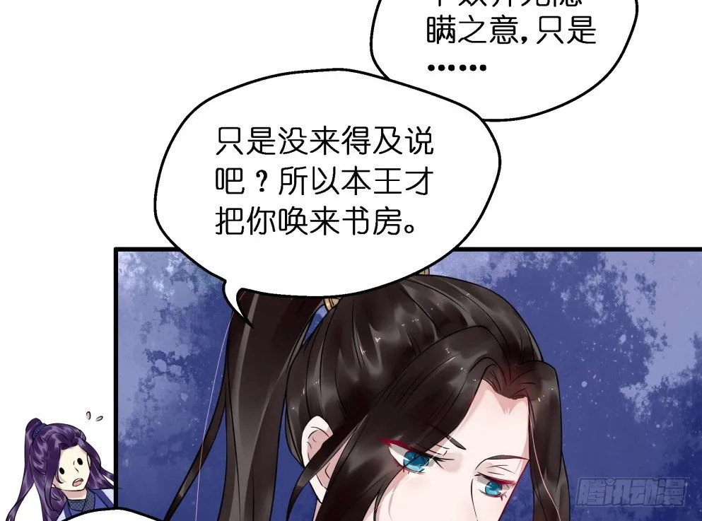 第三十一话 第12页