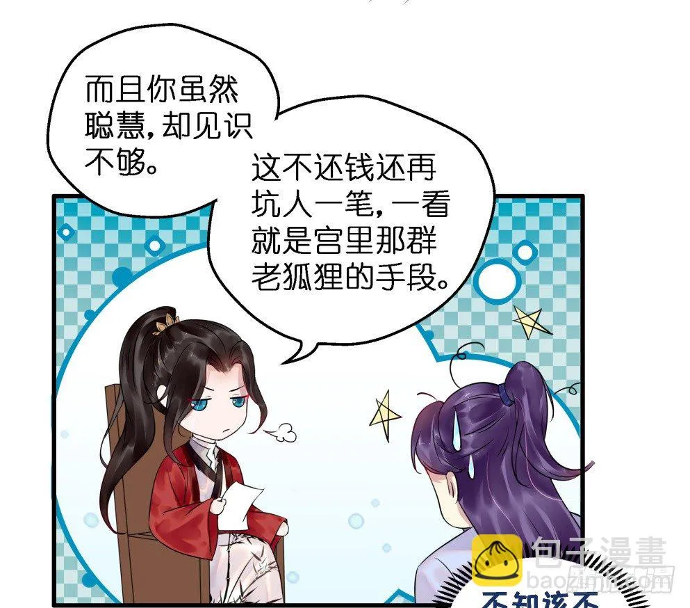 第三十一话 第14页