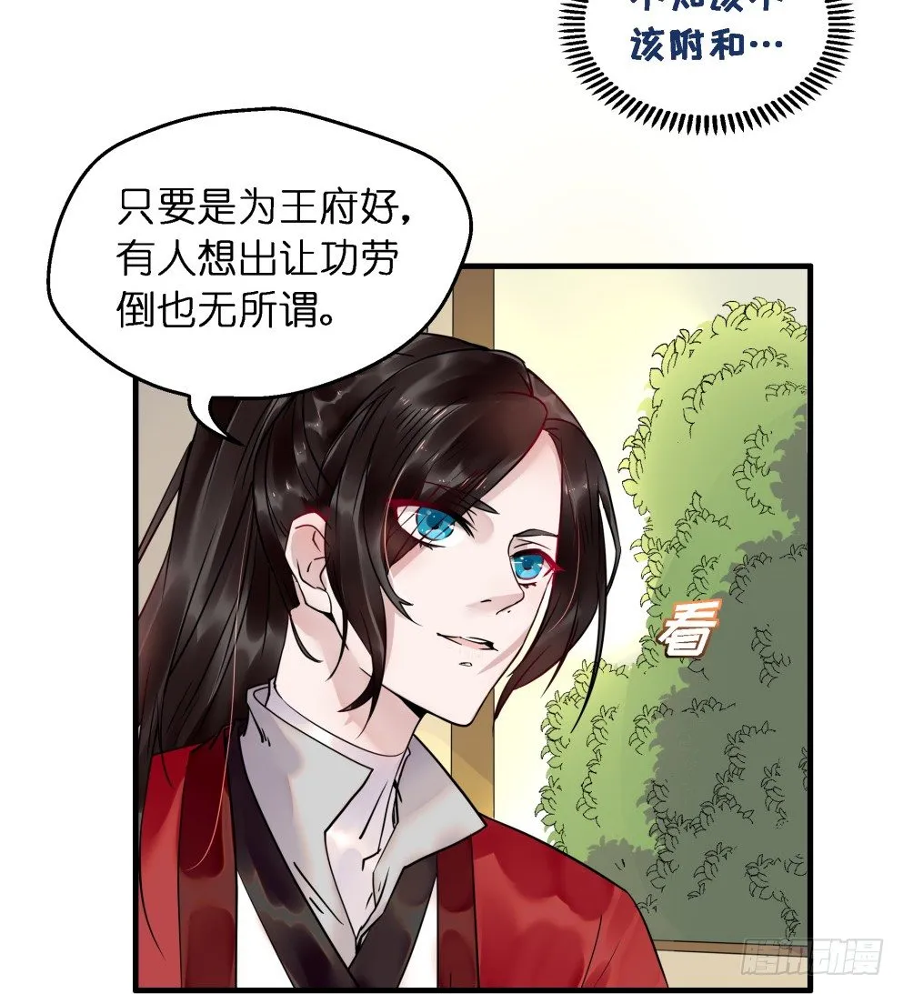 第三十一话 第15页