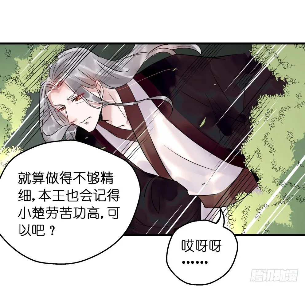 第三十一话 第17页