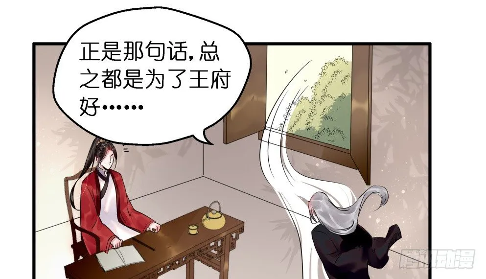 第三十一话 第18页