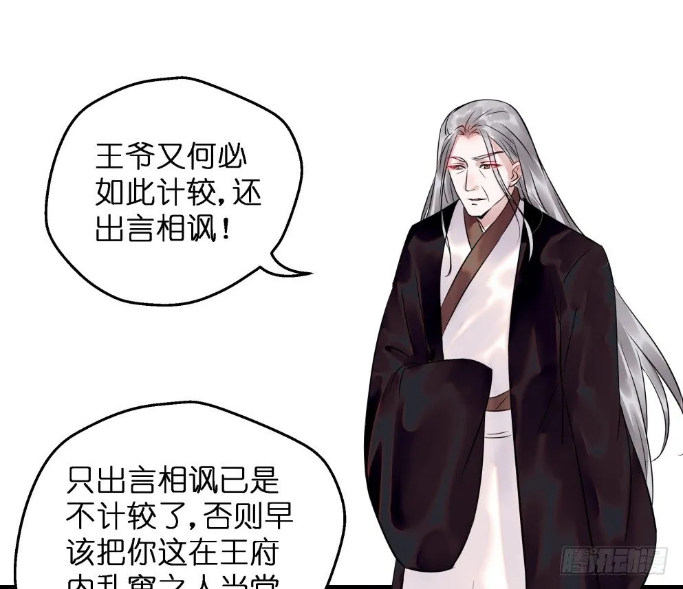 第三十一话 第20页