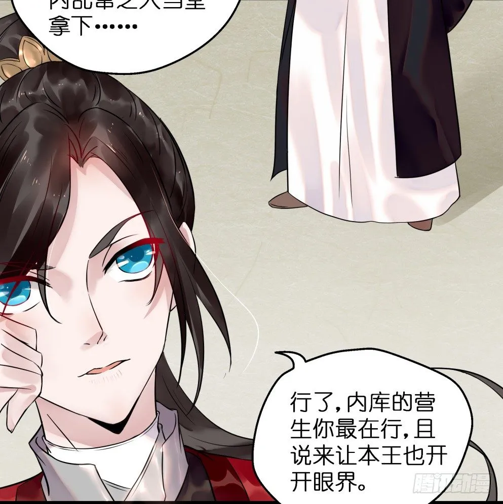 第三十一话 第21页