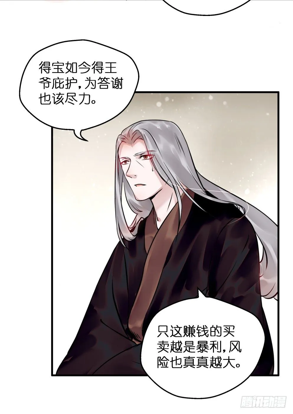第三十一话 第22页