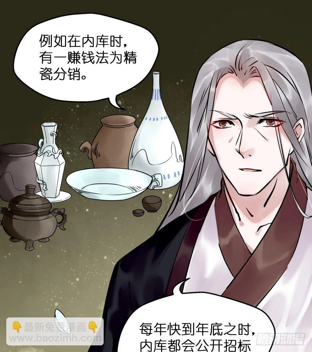 第三十一话 第23页