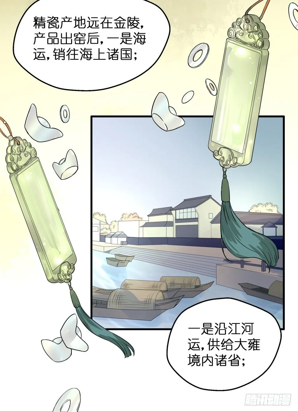第三十一话 第25页
