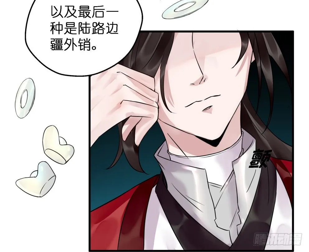 第三十一话 第27页