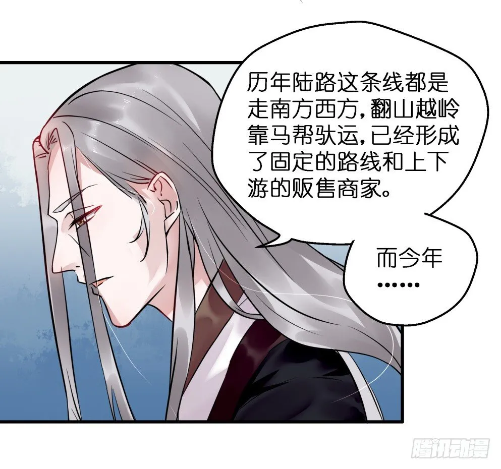 第三十一话 第28页