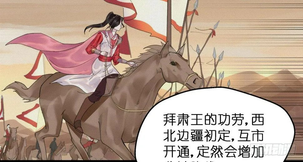 第三十一话 第29页