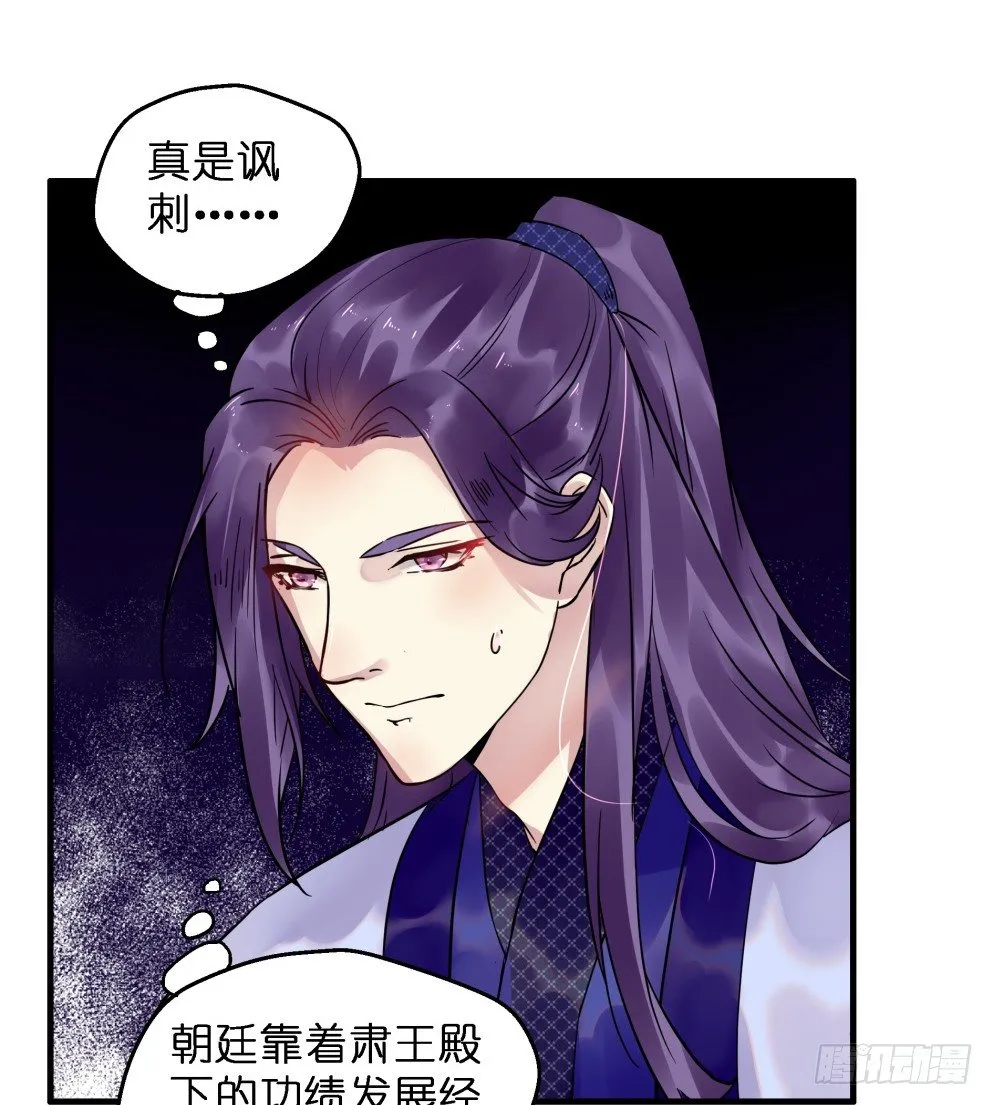 第三十一话 第32页