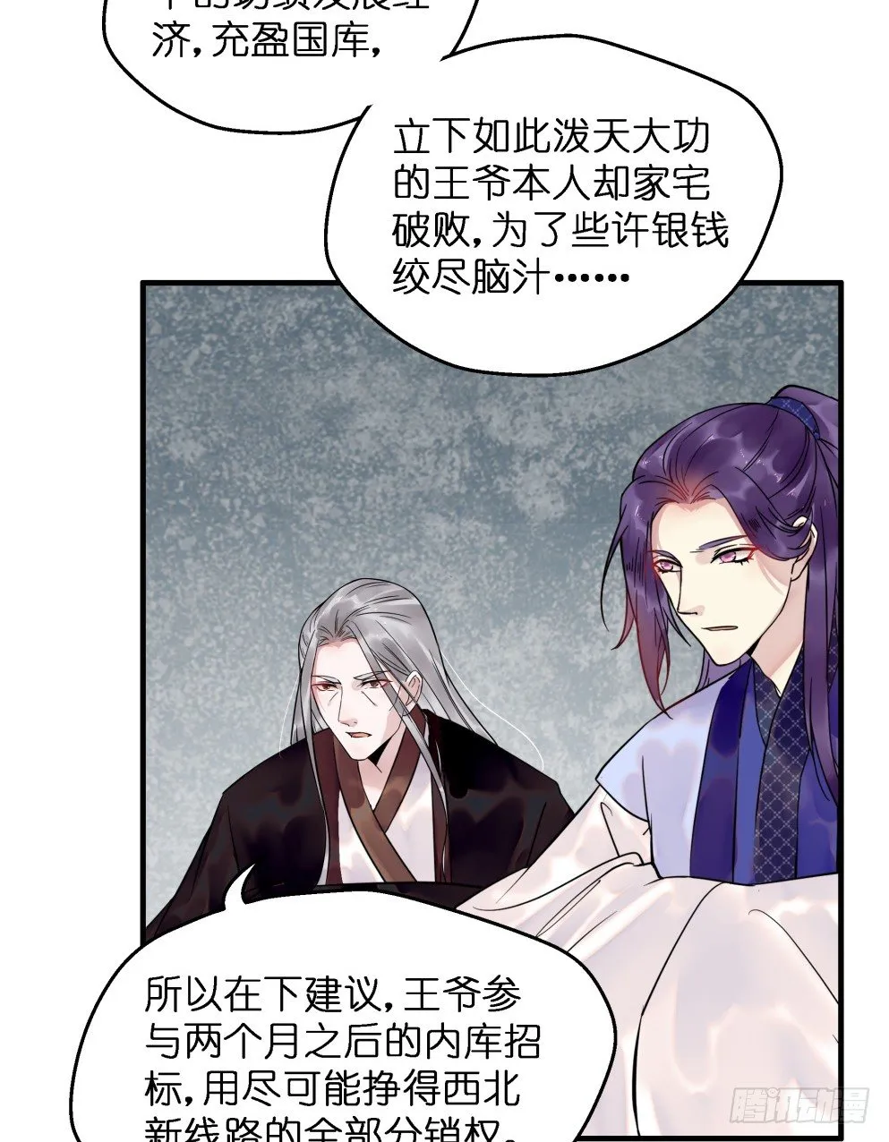 第三十一话 第33页