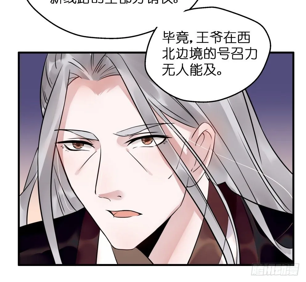 第三十一话 第34页