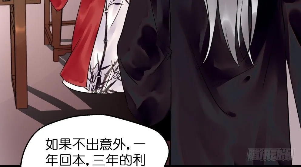 第三十一话 第37页