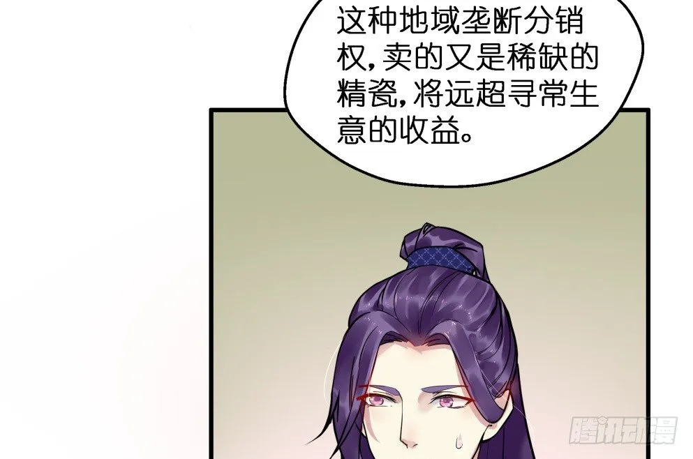 第三十一话 第39页