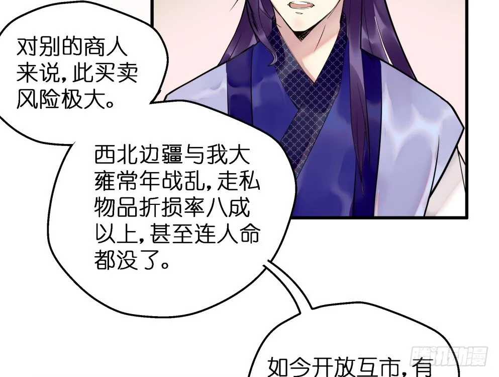 第三十一话 第40页