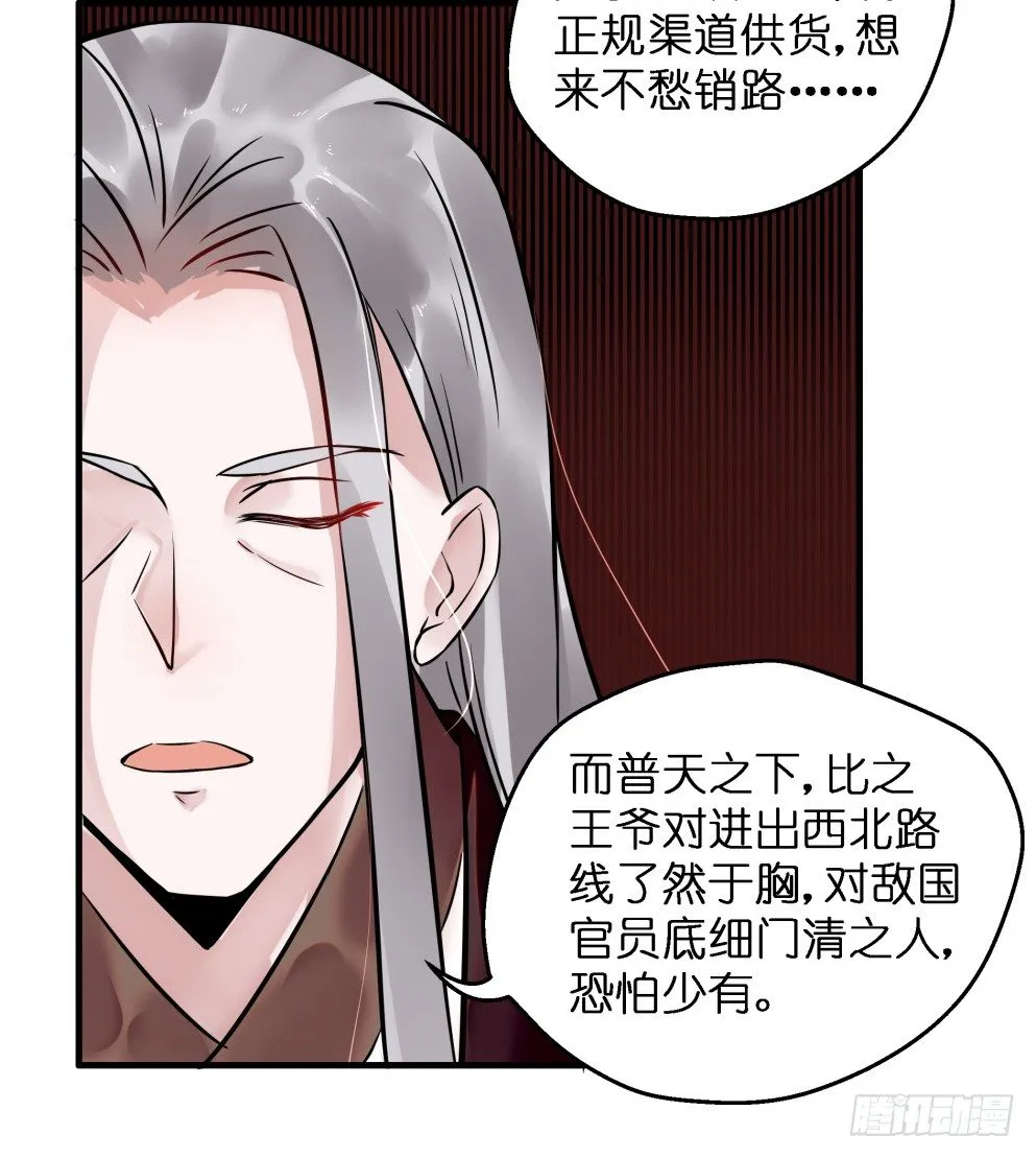 第三十一话 第41页