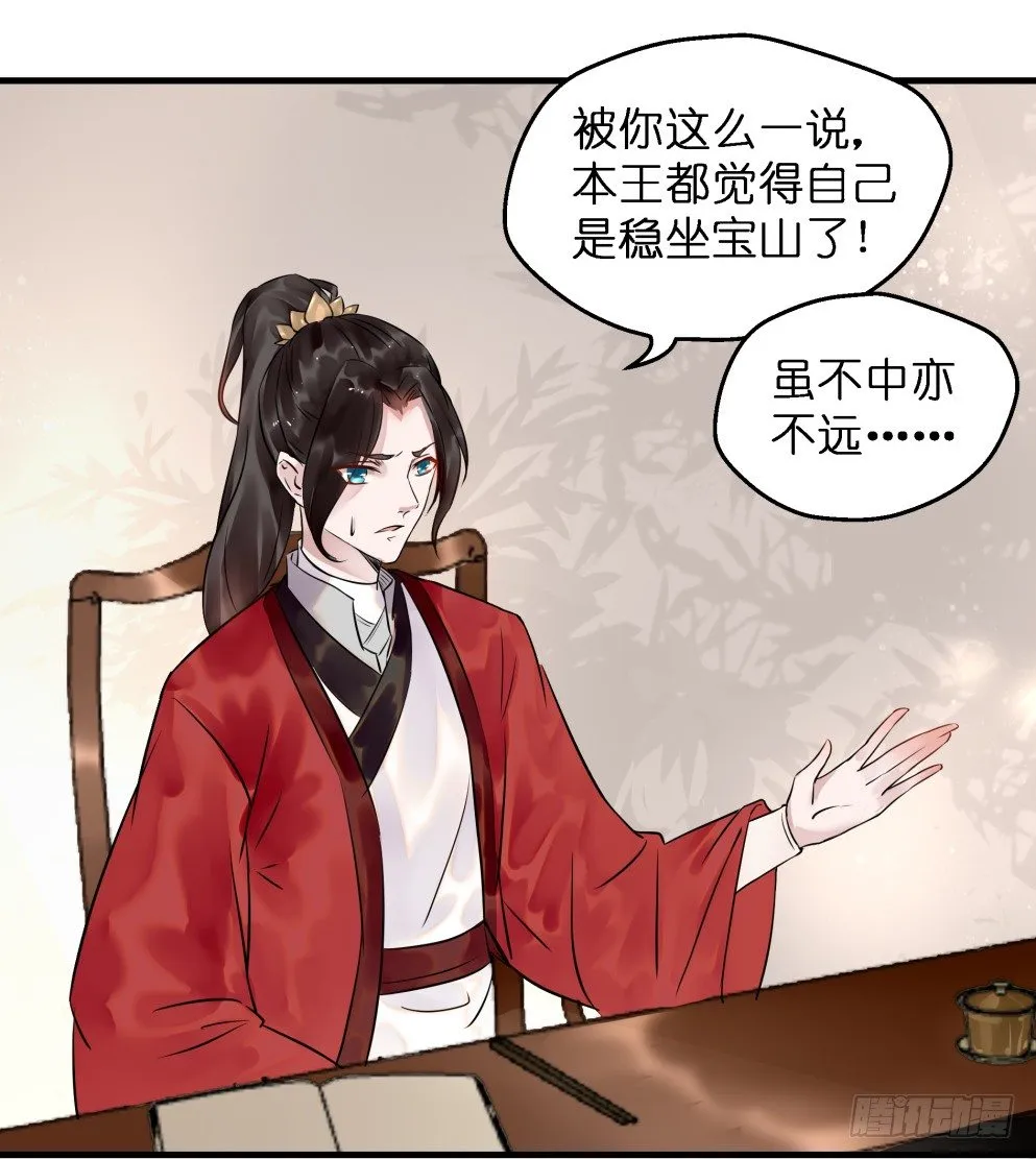 第三十一话 第43页