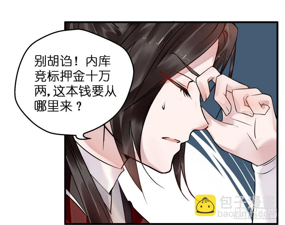 第三十一话 第44页