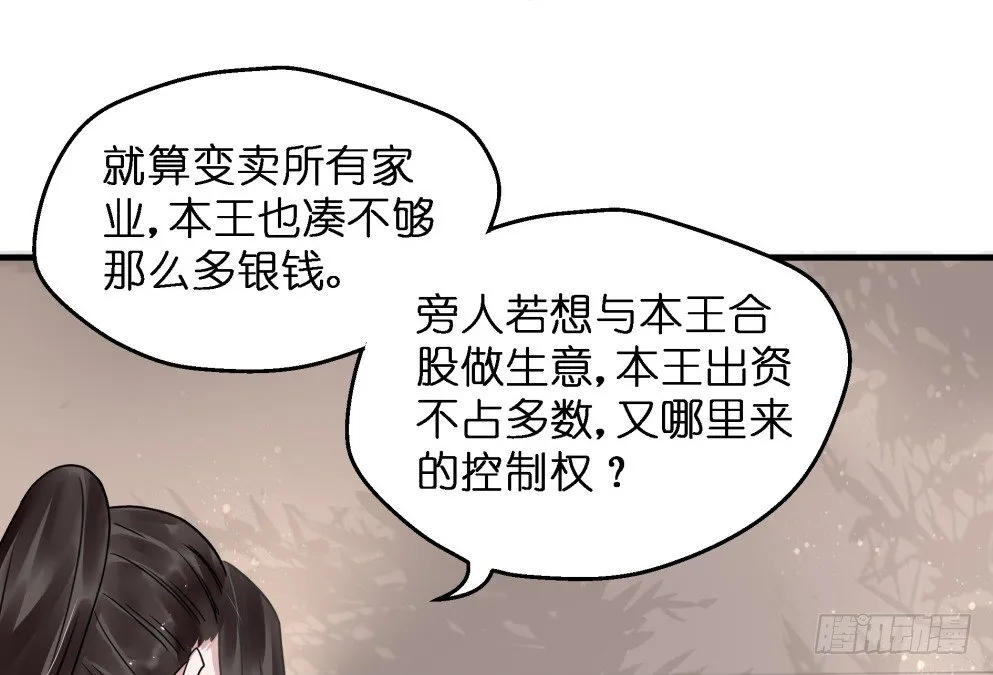 第三十一话 第45页
