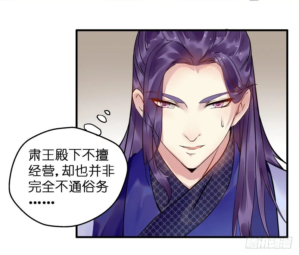 第三十一话 第47页