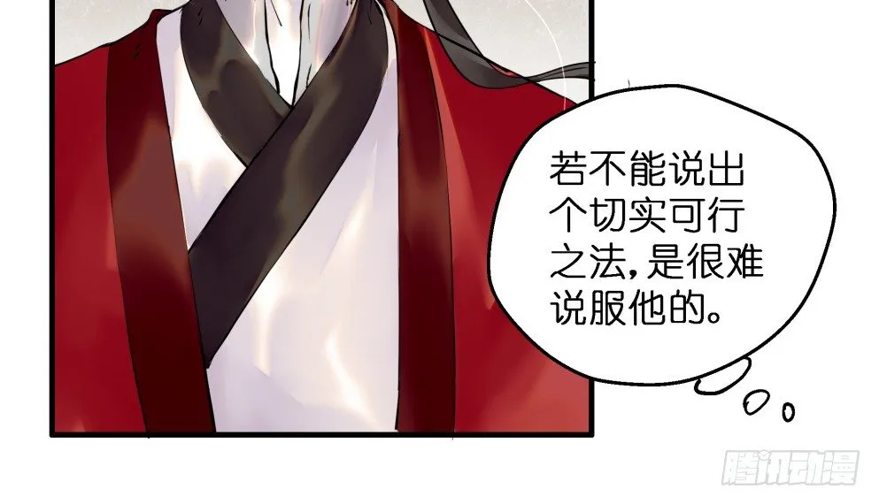 第三十一话 第49页
