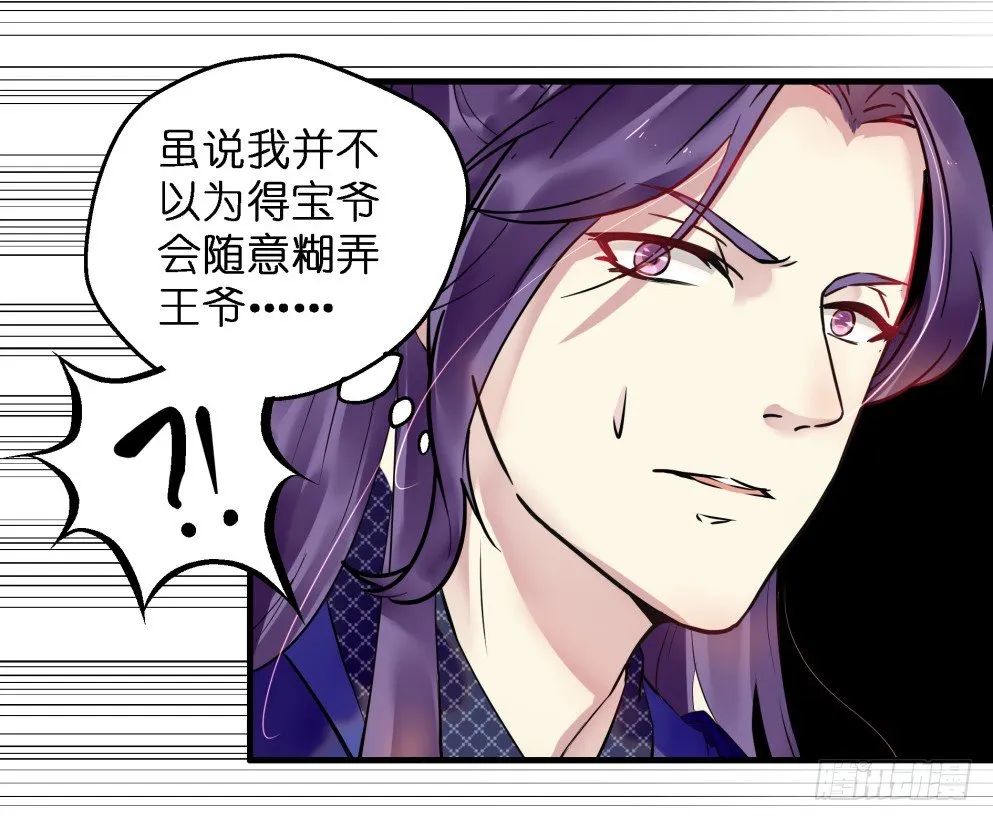 第三十一话 第50页