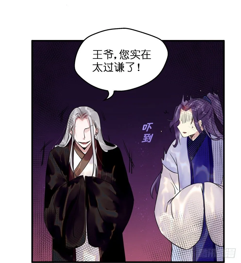 第三十一话 第52页