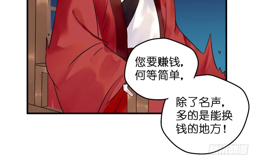 第三十一话 第56页